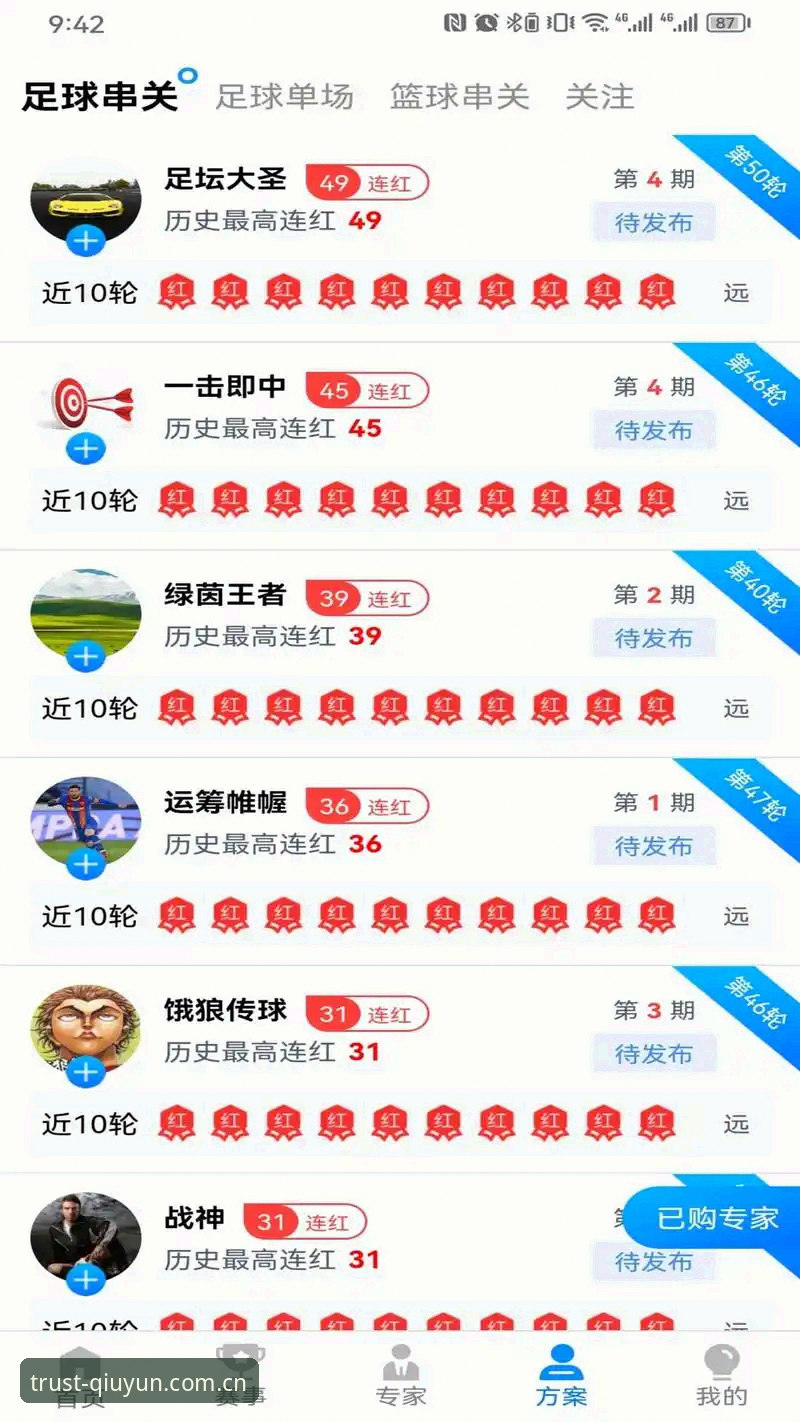 揭秘球速体育平台背后的技术逻辑：安卓版为何成为用户首选？