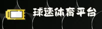 球速娱乐(QIUYUN)官网入口 - 值得信赖的娱乐品牌