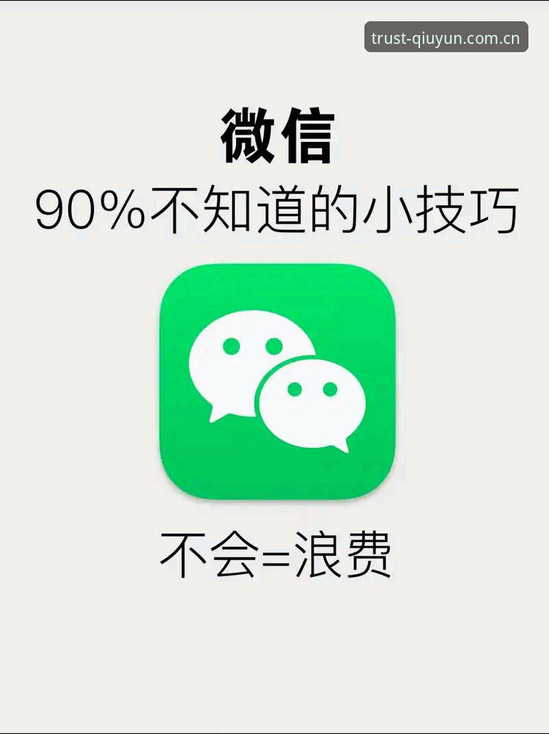 深度揭秘：球速体育平台新手入门全攻略，这些隐藏功能90%的人不知道