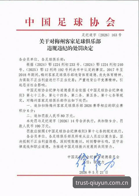 揭秘足协第三批禁足令背后的真相：65人名单曝光，中国足球反腐风暴再升级