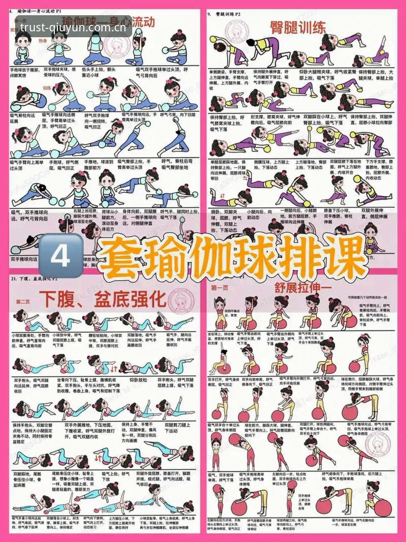 球速体育平台玩法探索指南：从入门到精通的完整使用手册